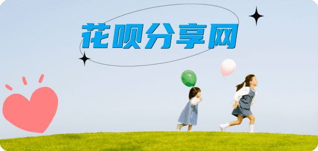 花呗附近信用卡套现超市怎么套,蚂蚁花呗怎么提现出来?花呗提现靠谱商家-花呗网